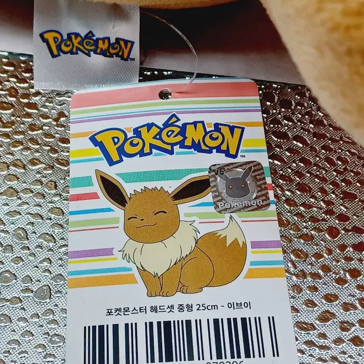 [BUNJANG] Pokemon Eevee Headset Plush / 이사정리) 포켓몬 헤드셋 이브이 봉제인형
