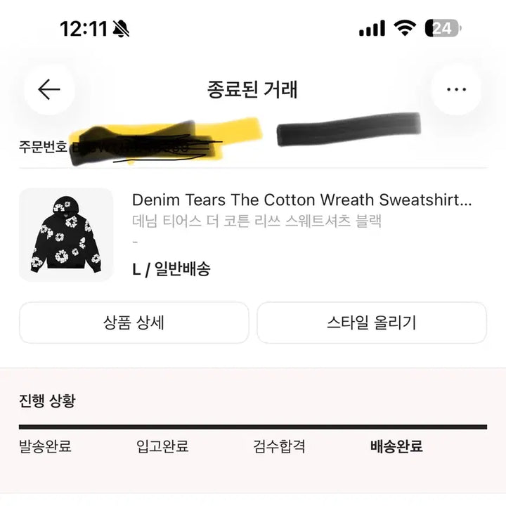 [SOLD OUT] 데님티어스 후드 L사이즈 크림판