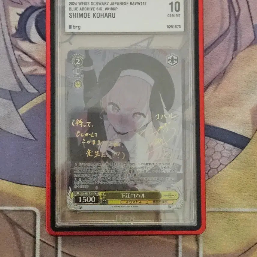 [BUNJANG] Weiss Schwarz Koharu SP Card / 바이스슈발츠 코하루sp brg10