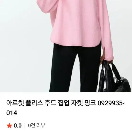 [BUNJANG] Arket Fleece Hoodie Jacket / 아르켓 플리스후드집업 오버핏 쟈켓