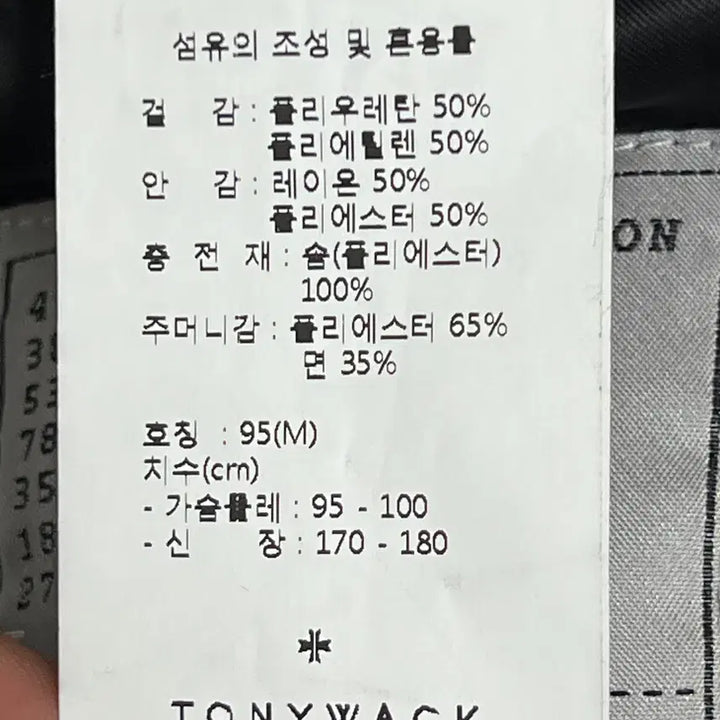 [BUNJANG] Toni Wek Black Coated MA-1 Jacket / (정품) 토니웩 블랙 코팅MA-1 점퍼 95사이즈