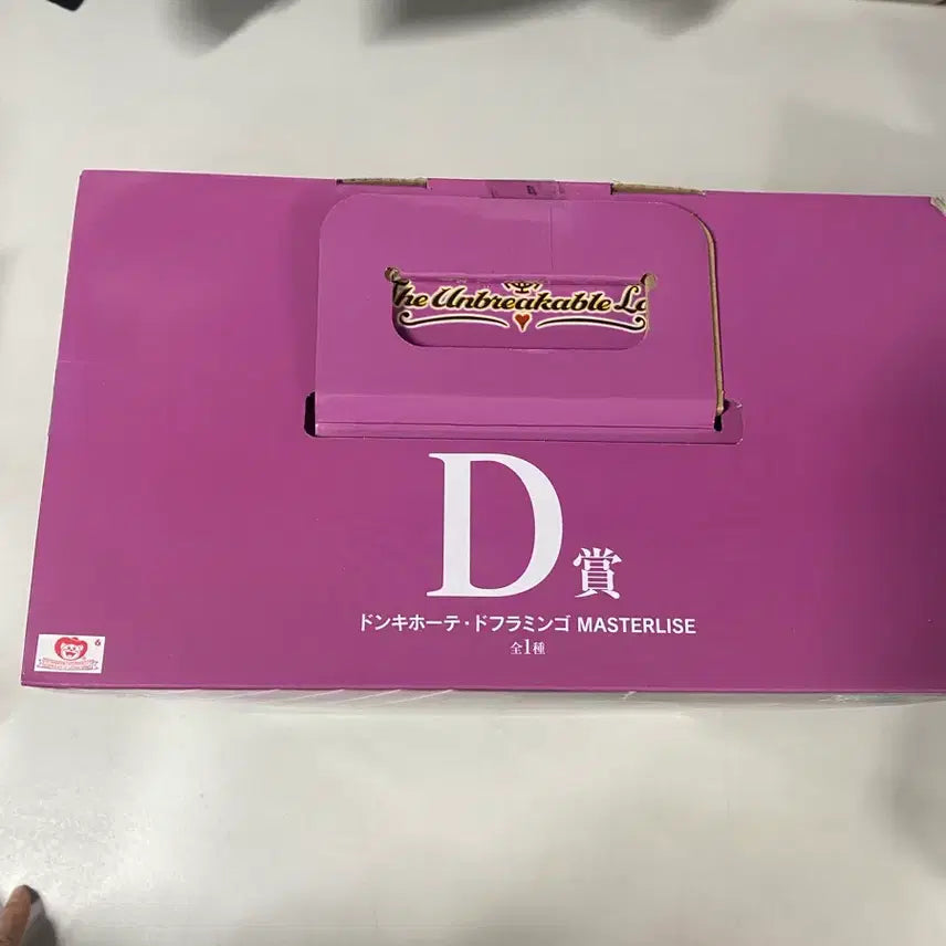 [SOLD OUT] 미개봉) 원피스 도플라밍고 제일복권 D상
