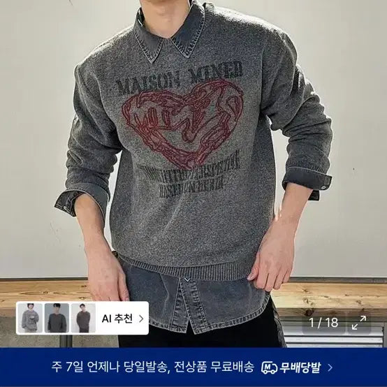 [BUNJANG] Maison Mineed Doodle Heart Knit / 메종미네드 두들하트 니트