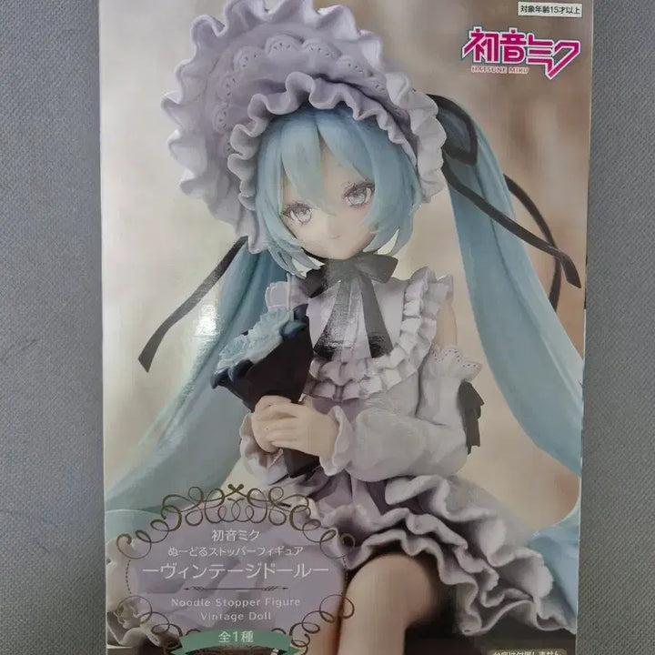 [BUNJANG] Hatsune Miku Sealed Vintage Noodle Stopper Figure / 미개봉 하츠네 미쿠 빈티지돌 누들 스토퍼 피규어