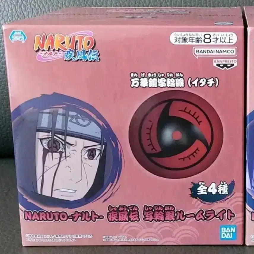 [BUNJANG] Naruto Itachi Mangekyo Sharingan Room Light / 나루토 룸라이트 이타치 만화경 사륜안 룸라이트 미개봉