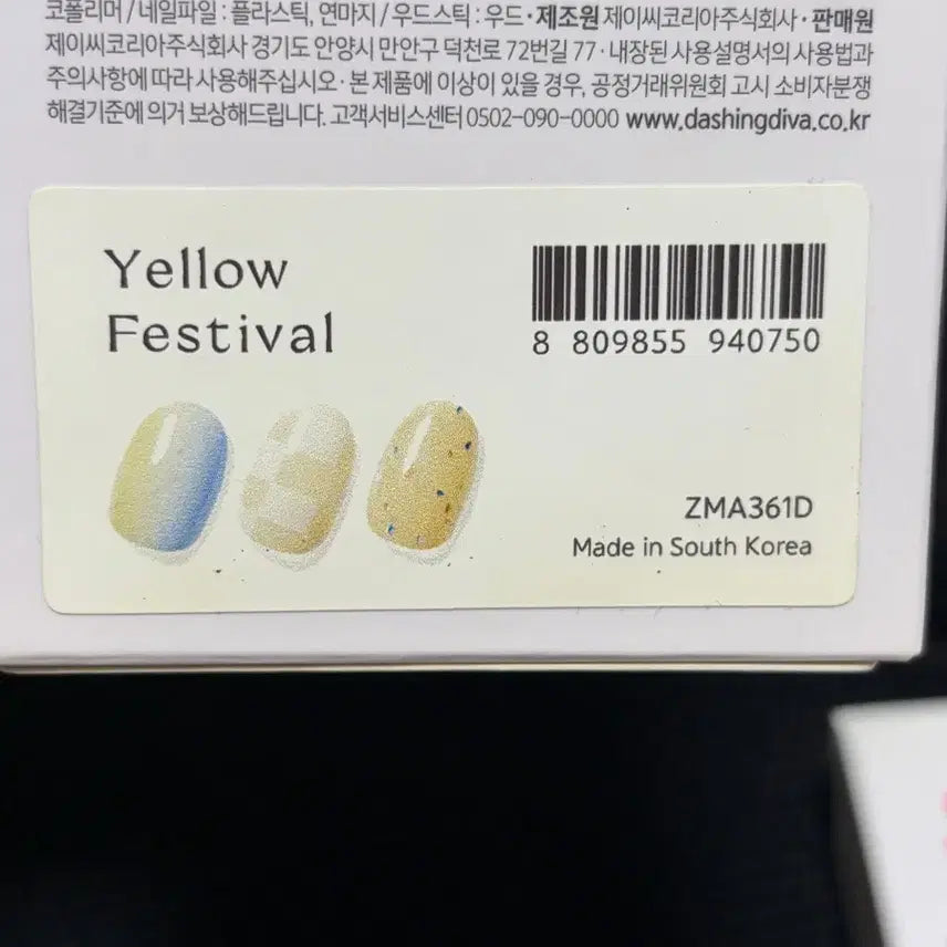 [BUNJANG] Dashing Diva Glaze Nail Tip Sticker / 데싱디바 글레이즈 네일팁 스티커