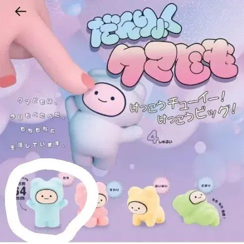 [BUNJANG] Can Elephant Elastic Kumadomo Gacha Sky Blue Figure / 캔엘리펀트 탄력 쿠마도모 가챠 하늘색