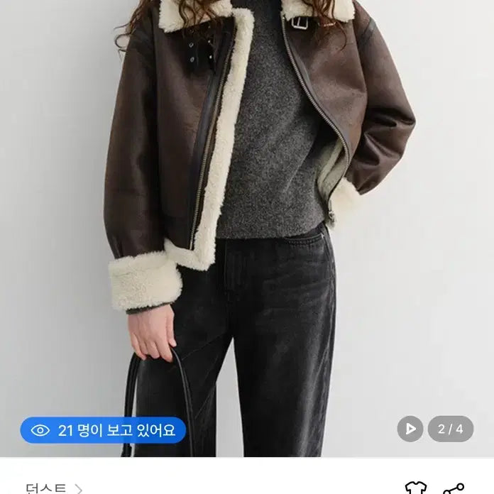 [BUNJANG] Dunst Unisex Shearling Jacket Brown M / 던스트 유니섹스 루즈핏라인 시어링 자켓 브라운 M