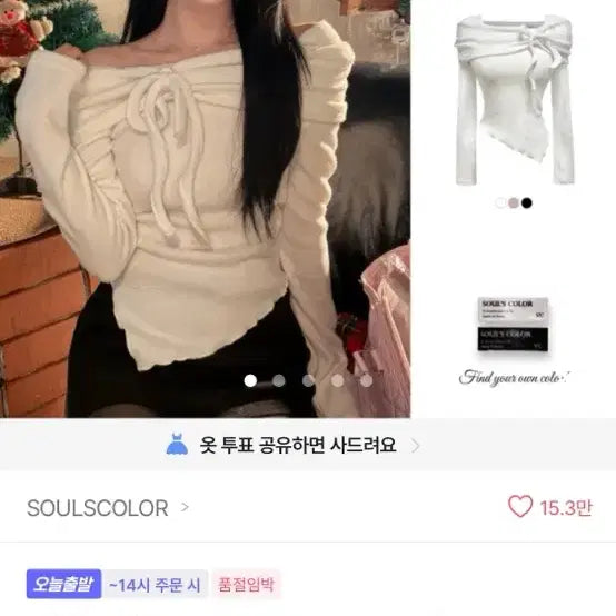 [BUNJANG] Sophie Off Shoulder Knit Top / [기모/연말룩] Sophie off shoulder knit T