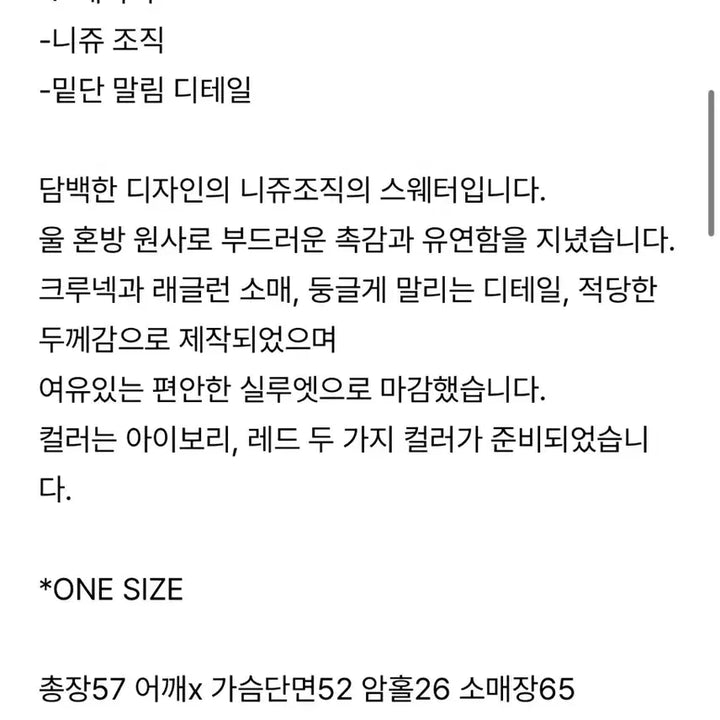 [BUNJANG] Full Cadigan Stitch Knit (Red) / *페세스* Full Cadigan stitch knit (레드)