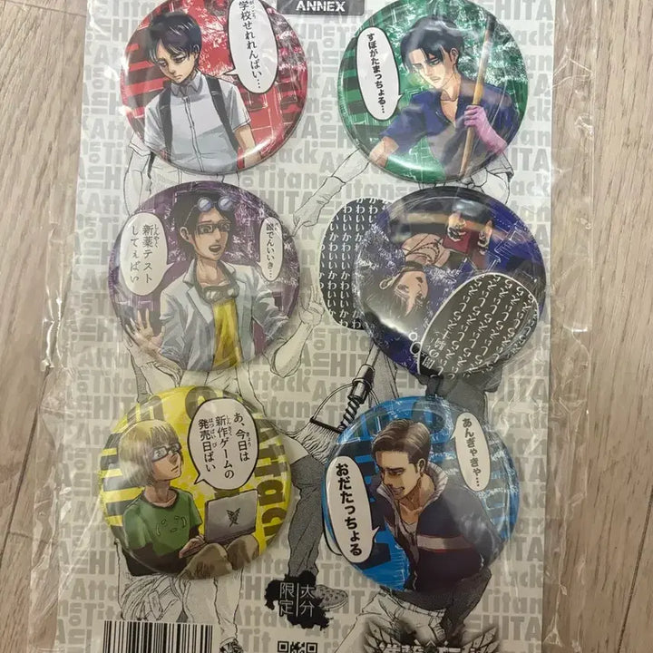[BUNJANG] Attack on Titan Hita Limited Edition Badge Set / 진격의거인 히타 한정 뱃지 상품 판매