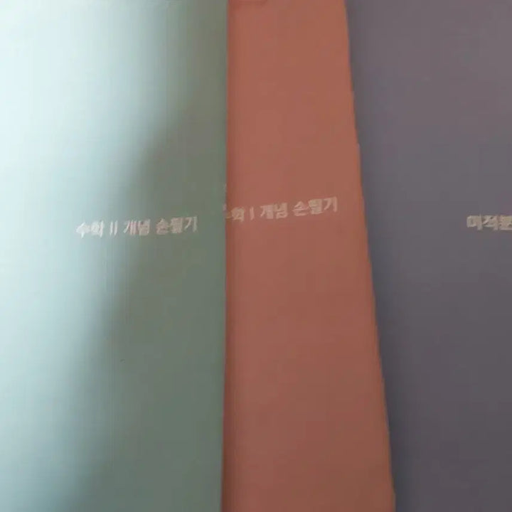 [BUNJANG] Orse Concept Essence Math 1/2/Calculus Study Set / 오르새 개념에센스 수1 수2 미적분 익숙이 + 손필기