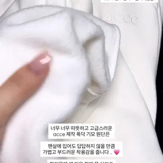 [BUNJANG] acce Winter Training Pants / acce winter pt / 수비 아쎄 윈터 트레이닝 팬츠