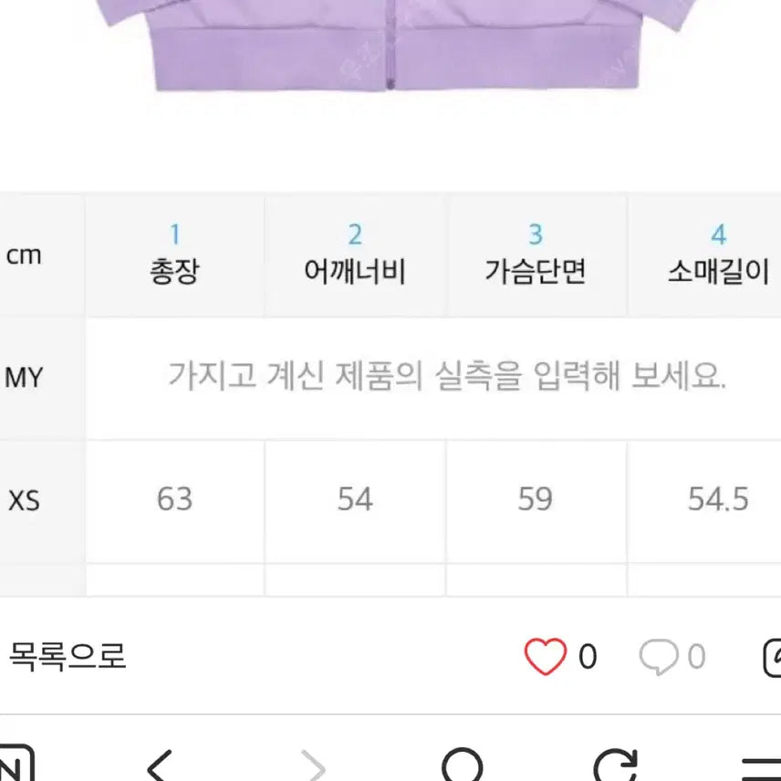 [BUNJANG] 널디 NY 트랙탑 라이트퍼플 남여공용 / 널디 NY 트랙탑 라이트퍼플 남여공용