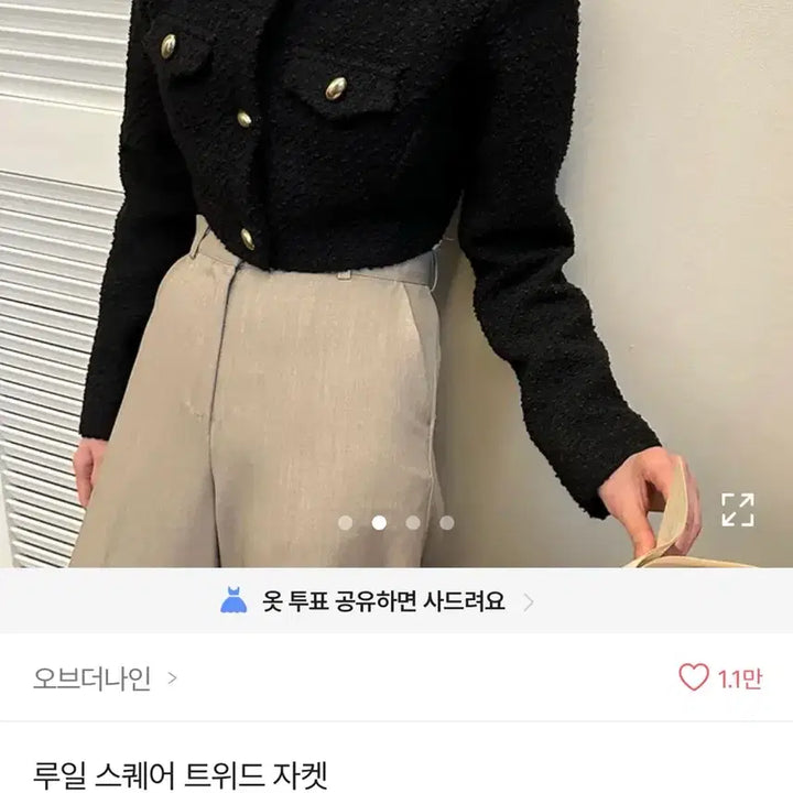 [BUNJANG] Tweed Jacket / 트위드 자켓