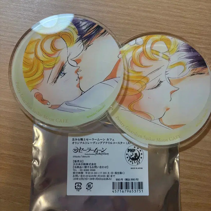 [BUNJANG] Sailor Moon Tokyo Cafe Acrylic Coaster Set / 세일러문 도쿄카페 한정 아크릴코스터 2개세트