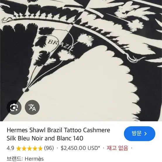 [BUNJANG] Hermes Shawl Scarf 140 / 에르메스 숄 스카프 140