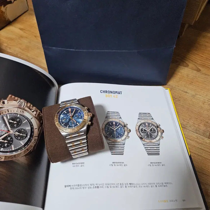 [BUNJANG] Breitling Chronomat 42mm Watch / 브라이틀링 신형 크로노맷 콤비 42mm