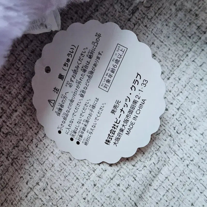 [BUNJANG] Large Rabbit Plush Doll / 토끼대형 인형