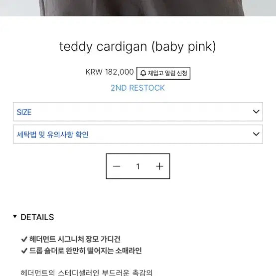 [BUNJANG] Header Teddy Cardigan - Pink / 헤더 테디 가디건 핑크
