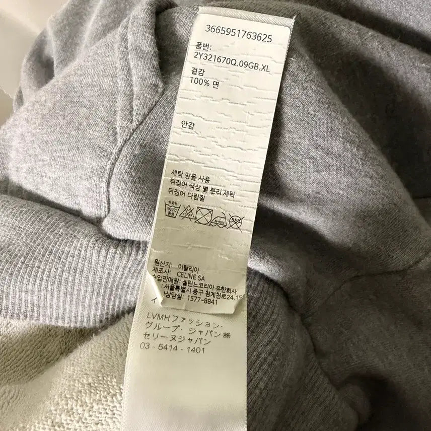 [BUNJANG] Celine Hood Gray XL / 셀린느 후드 그레이 XL