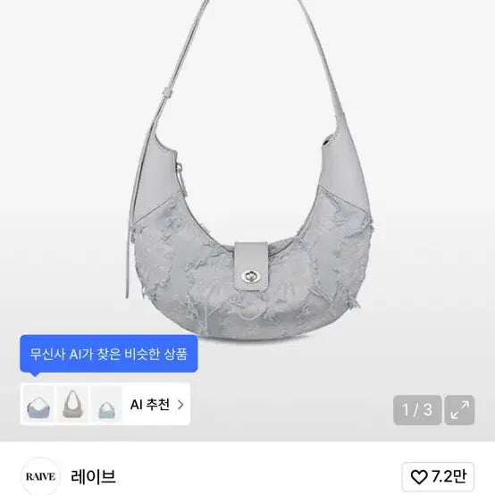 [BUNJANG] RAIVE Fluff Small Shoulder Bag L/Grey / 레이브 Fluff 스몰 숄더백 L/Grey