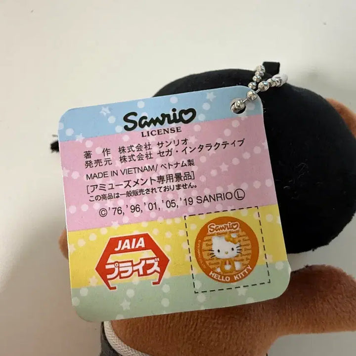 [BUNJANG] Travis Scott Hello Kitty Tanning Kitty Keyring / 트래비스스캇 콜라보 헬로키티 태닝키티 키링