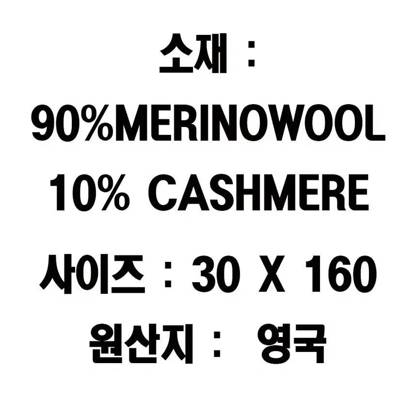 [BUNJANG] Burberry Light Brown Scarf / 버버리 머플러 라이트브라운 새상품