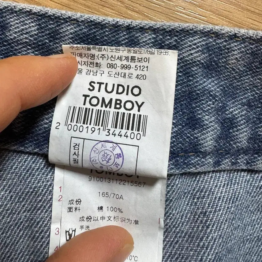 [BUNJANG] Studio Tomboy Denim Pants / studio tomboy 스튜디오톰보이 데님팬츠