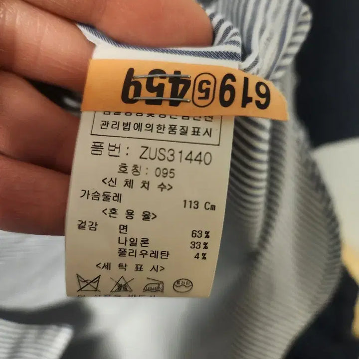 [BUNJANG] ZIOZIO Embroidered Stripe Shirt / 지오송지오 등판자수 오버핏 스트라이프 셔츠 95