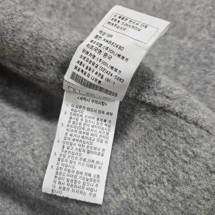 [BUNJANG] Aniveef Wool Blend Long Vest 55 / [Aniveef] 아니베에프 울혼방 롱베스트 55