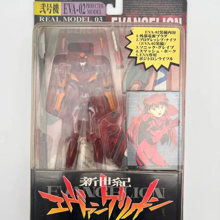 [BUNJANG] Evangelion EVA-02 Real Model Figure / 신세기 에반게리온 EVA-02 리얼모델 피규어