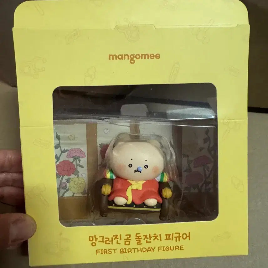 [SOLD OUT] 망그러진 곰 박스x 병풍o