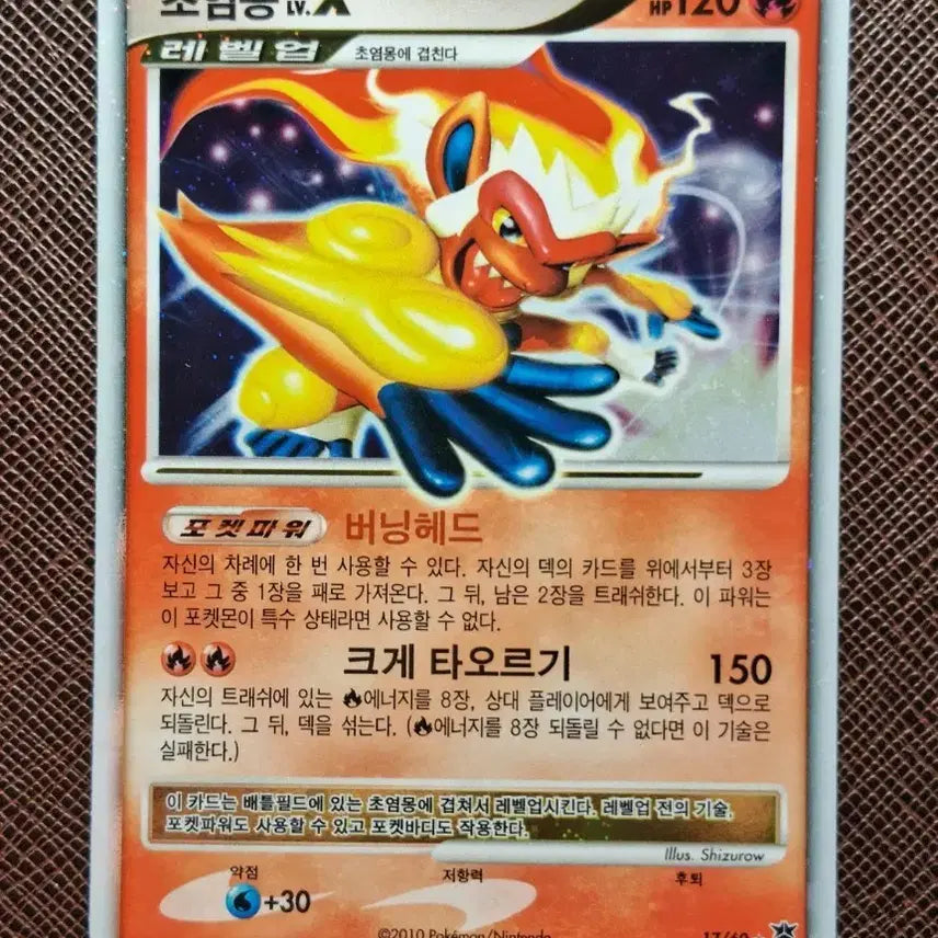 [SOLD OUT] [마지막 판매]포켓몬카드 희귀 고전 단종 초염몽 X