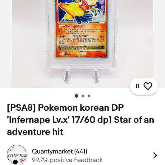 [SOLD OUT] [마지막 판매]포켓몬카드 희귀 고전 단종 초염몽 X