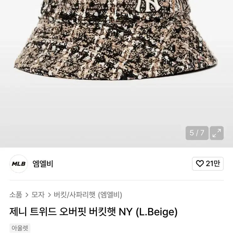 [BUNJANG] MLB NY Tweed Bucket Hat / MLB 오버핏 NY 트위드 버킷햇
