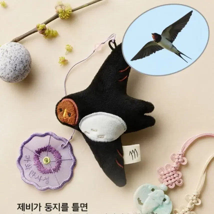 [BUNJANG] Chichit Swallow Keyring Magnet Keyring / (미개봉새상품)치치칫 제비 키링 길조 인형 마그넷 키링