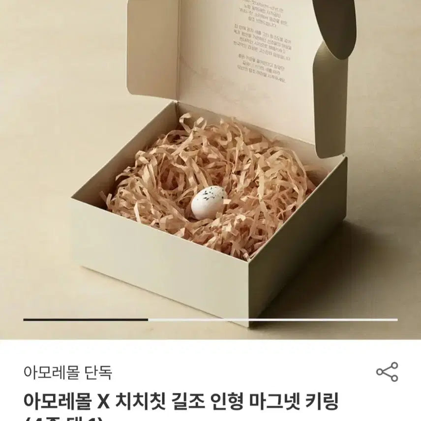 [BUNJANG] Chichit Swallow Keyring Magnet Keyring / (미개봉새상품)치치칫 제비 키링 길조 인형 마그넷 키링