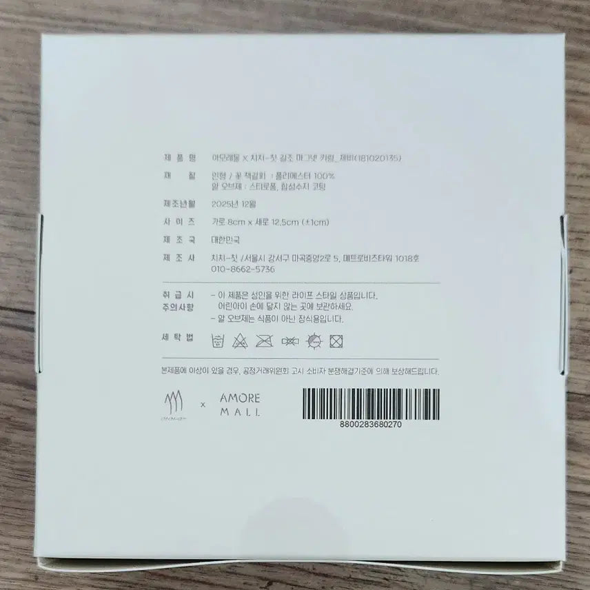 [BUNJANG] Chichit Swallow Keyring Magnet Keyring / (미개봉새상품)치치칫 제비 키링 길조 인형 마그넷 키링