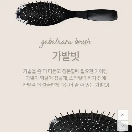 [BUNJANG] Wig Brush / 가발빗천원