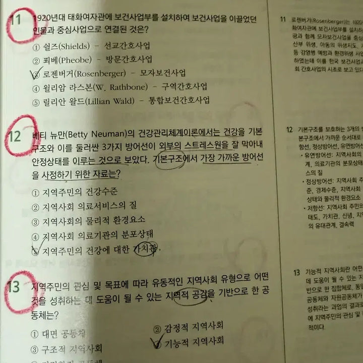[BUNJANG] 2026 Study Guide and Workbook / 2026 필통 핵심요약집 + 문제집 판매