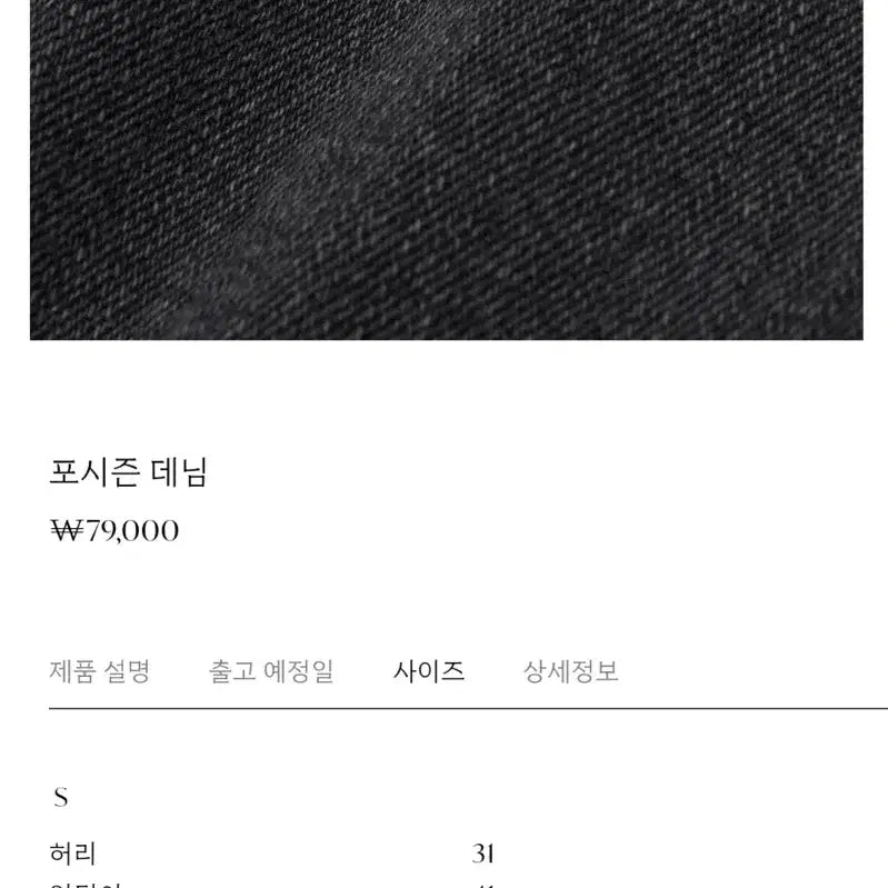 [BUNJANG] Lapillus 4Seasons Denim S / 라플라 포시즌데님 S