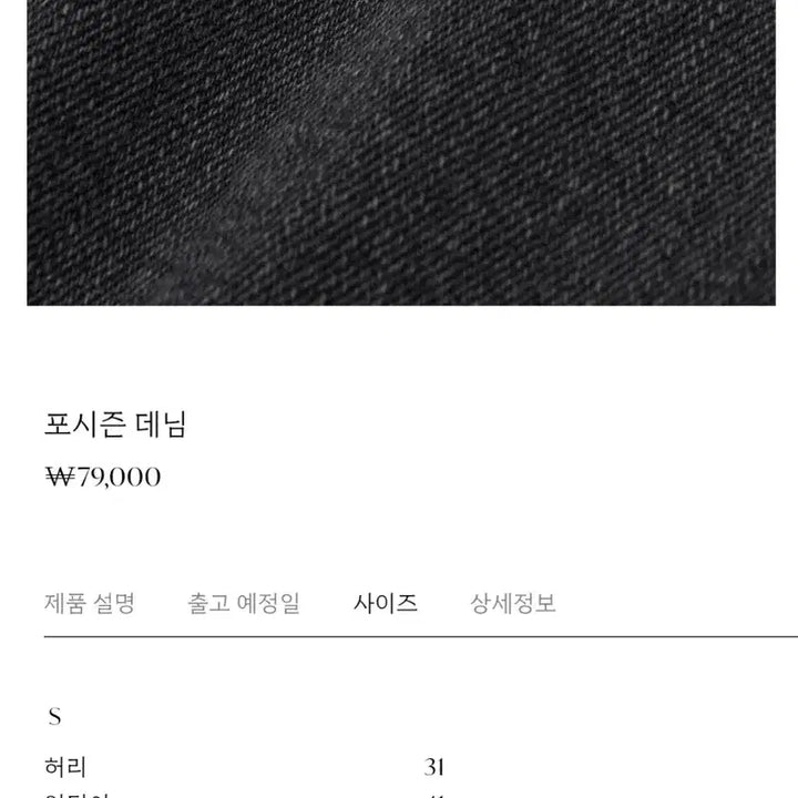 [BUNJANG] Lapillus 4Seasons Denim S / 라플라 포시즌데님 S