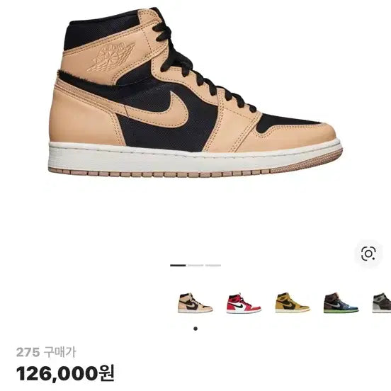 [BUNJANG] Nike Jordan 1 Retro High OG Vachetta Tan Sneakers / 나이키 조던1 레트로 하이 og 275 바체타 탄