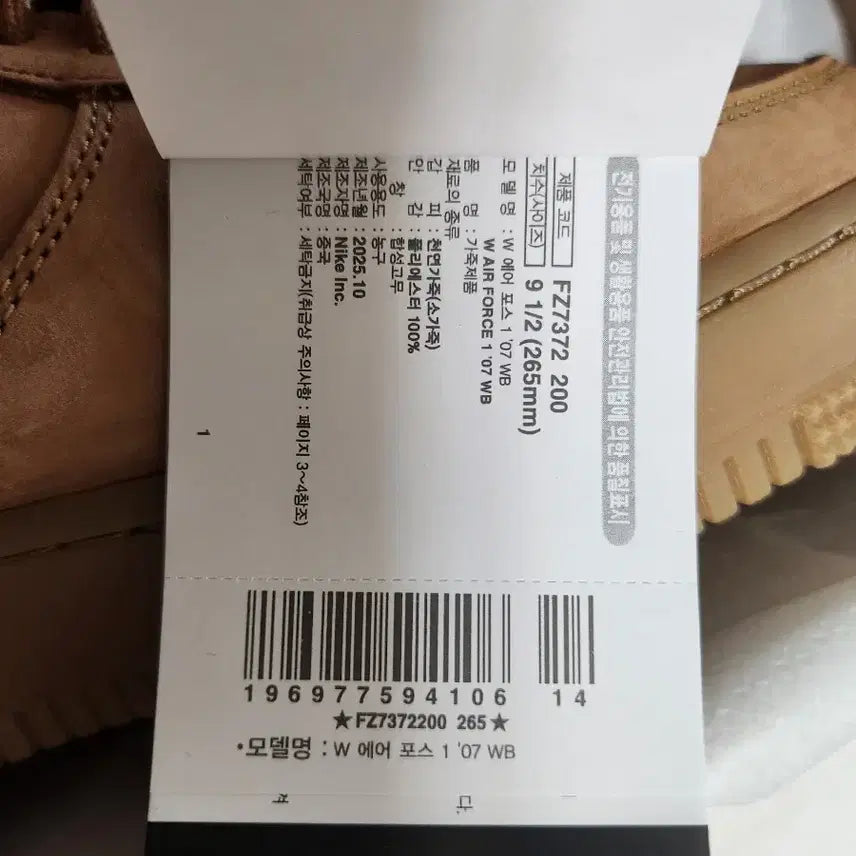 [BUNJANG] Nike Air Force 1 'Flax' Sneakers / 나이키 에어포스1 된장포스 265 정품 새상품