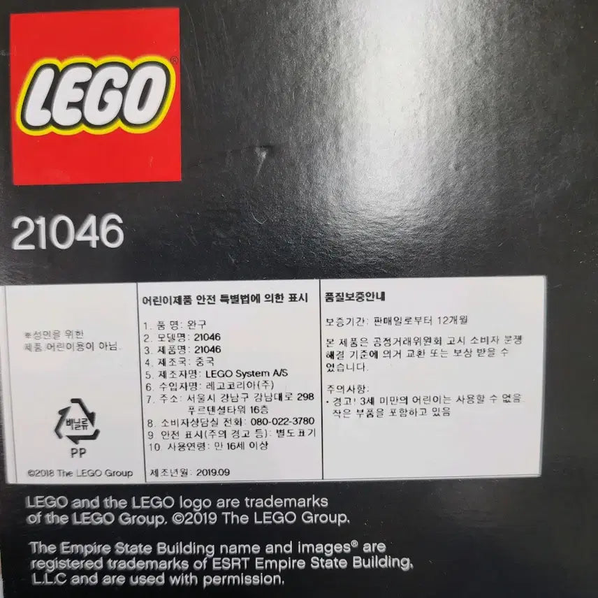 [BUNJANG] LEGO Architecture 21046 Empire State Building Set / (미개봉) 레고 아키텍쳐 21046 엠파이어 스테이트 빌딩 정