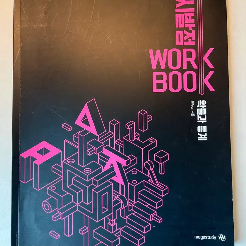 [BUNJANG] Hyun Woo-jin Probability and Statistics Workbook / 메가스터디 현우진 확률과 통계 워크북