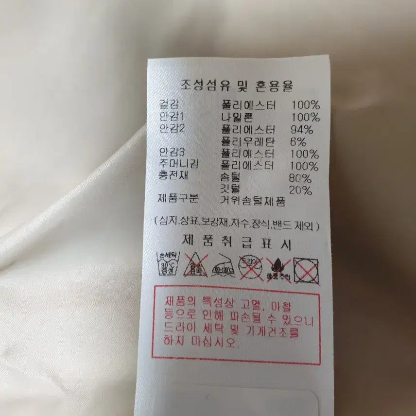 [BUNJANG] Discovery Expedition Men's Goose Down Padded Jacket / 디스커버리 익스페디션 남성 거위털 패딩 팝니다