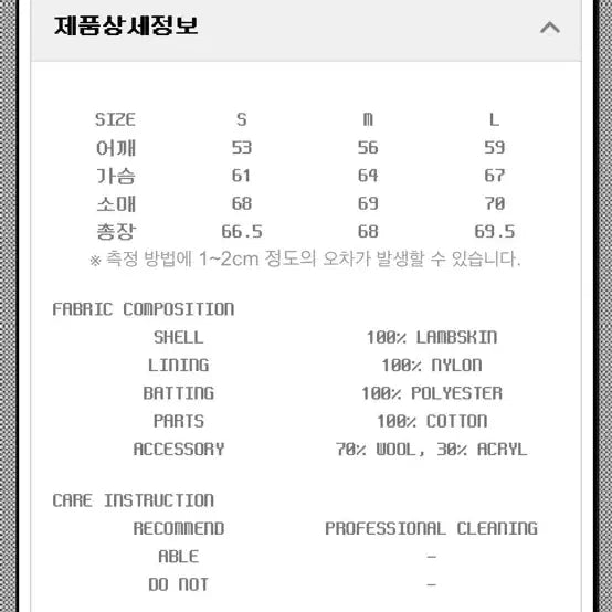 [BUNJANG] Spectator Airman Leather Jacket / 스펙테이터 에어맨자켓 레더 S