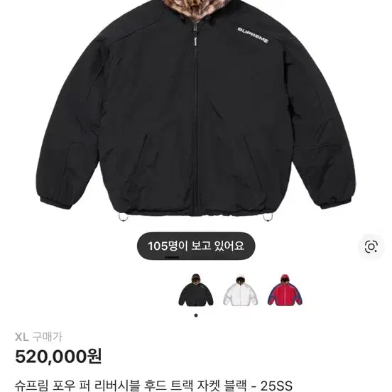 [BUNJANG] Supreme Reversible Faux Fur Jacket / 슈프림 리버시블 포우 퍼 자켓